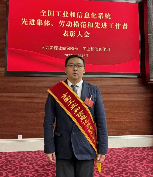 【优秀校友】德赢官网校友赵亮喜获“全国工业和信息化系统劳动模范”称号