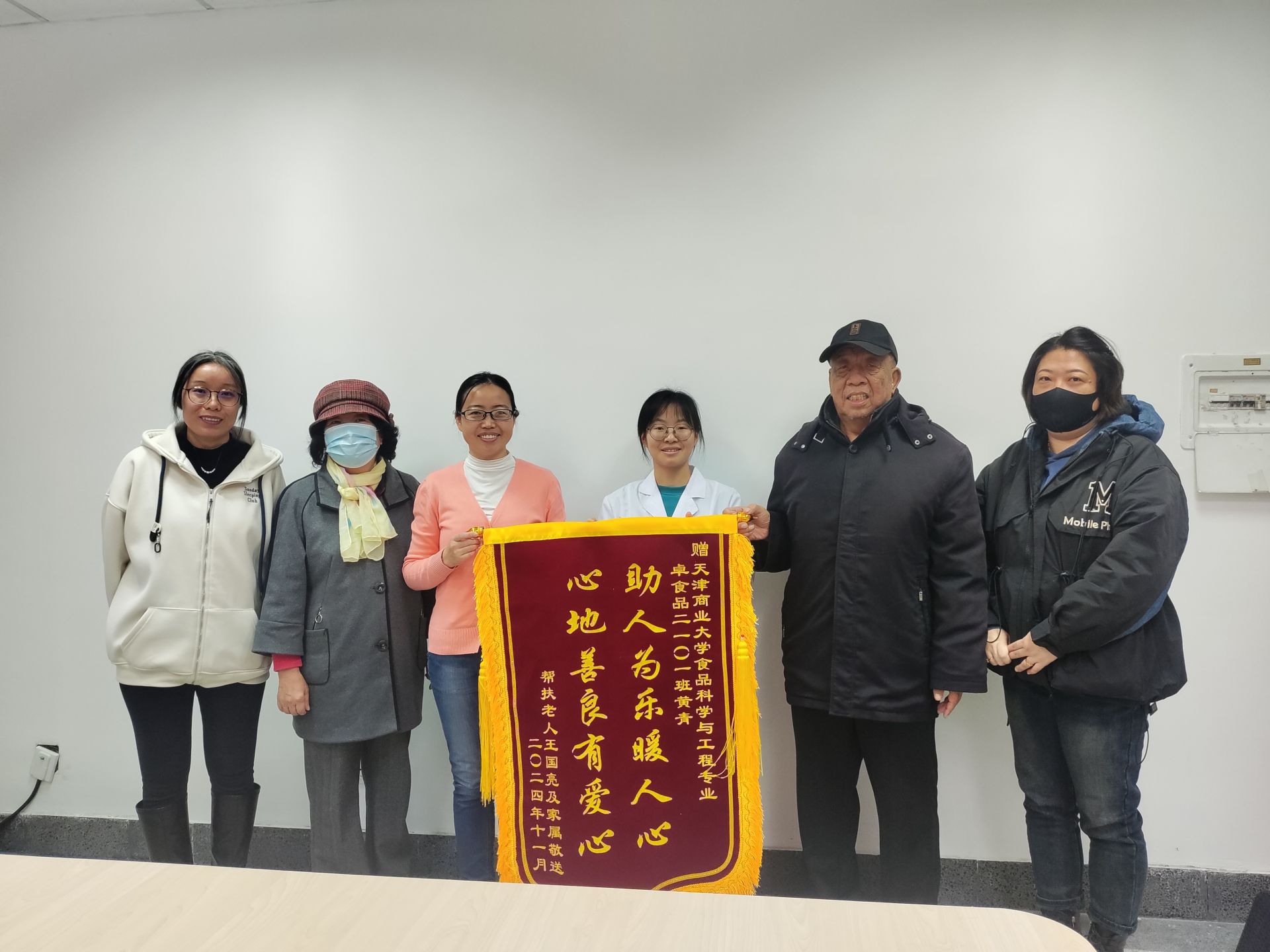 【天商好学生】助人为乐暖人心，心地善良有爱心——德赢官网学生扶起摔倒老人获赠锦旗